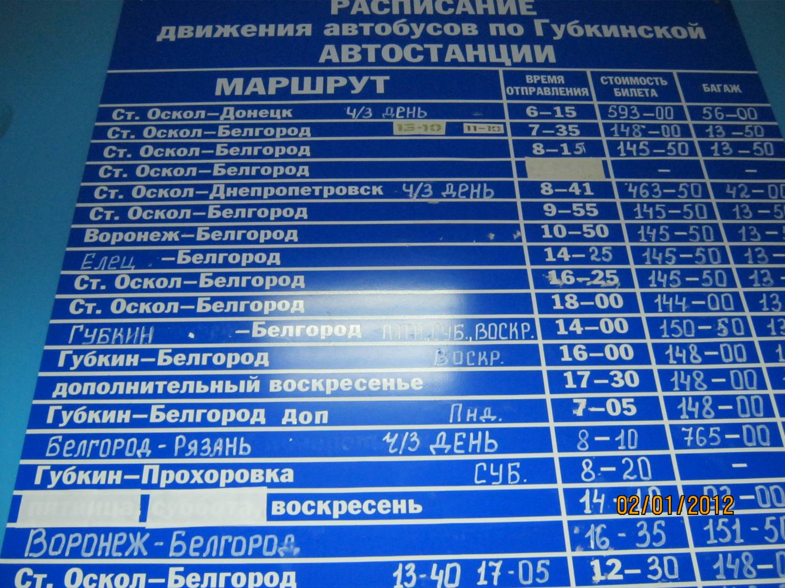 общем необходимо расписание автобусов межгородские павловск воронежская область классиков Иосиф Бродский: